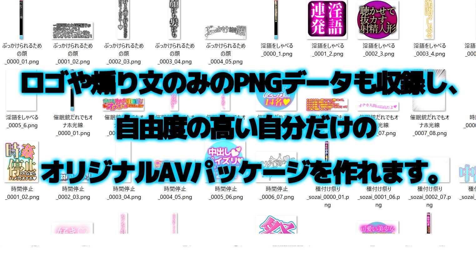 AV風パケコラ素材集「女性はオナホじゃありません！」のサンプル画像 6