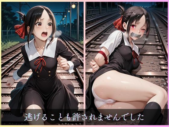 かぐや様は襲われたいのサンプル画像 6