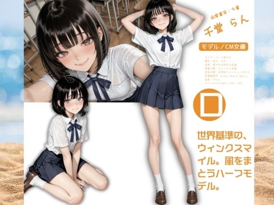 芸能人が通う星麗(せいれい)芸能学園 オレのハメ撮り図鑑のサンプル画像 6