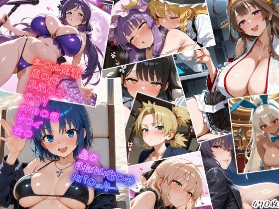 ヌルテカ大量中出しまとめCG集4の商品画像