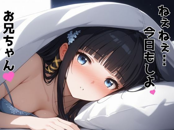 ずっと好きだった同級生が義妹になってイチャイチャHする話 司〇深雪の画像10