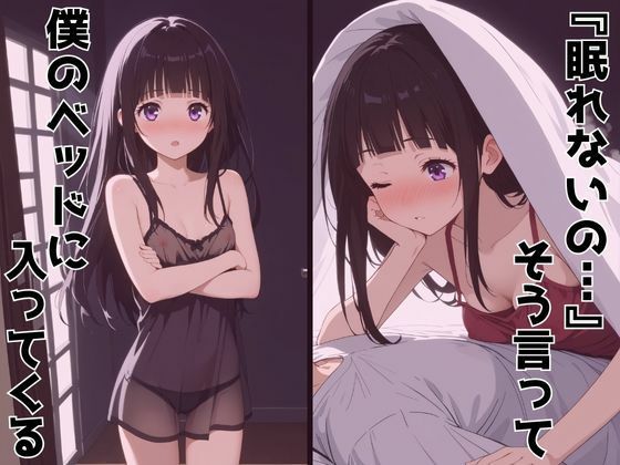 ずっと好きだった同級生が義妹になってイチャイチャHする話  千〇田えるのサンプル画像 6