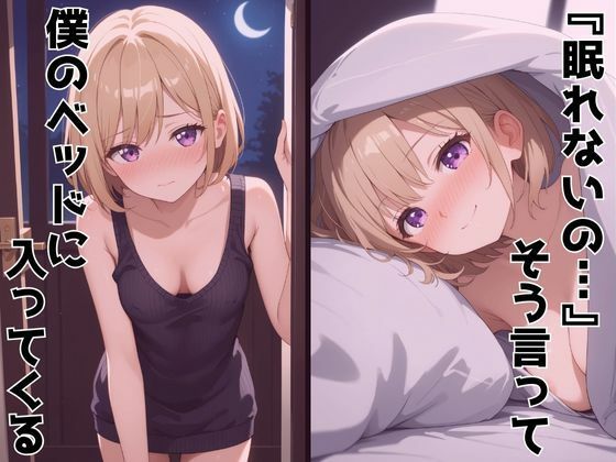 ずっと好きだった同級生が義妹になってイチャイチャHする話 海〇幸のサンプル画像 6