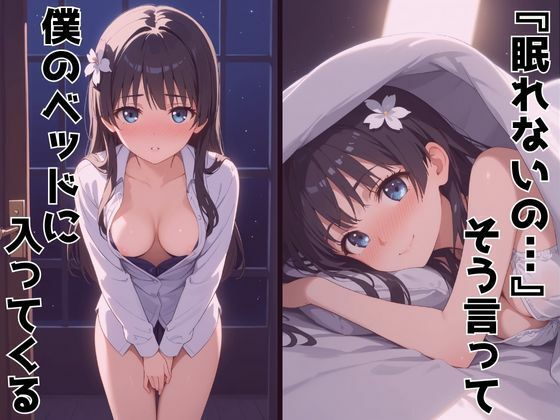 ずっと好きだった同級生が義妹になってイチャイチャHする話  佐〇涙子のサンプル画像 6