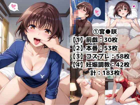 催◯支配されたヒロイン達【宮◯咲＆原村◯＆天◯衣】のサンプル画像 6