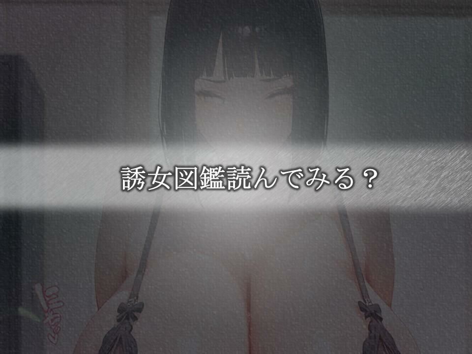 誘女図鑑〜純白に潜む淫靡な欲望〜（日向ヒ〇タ）のサンプル画像 6