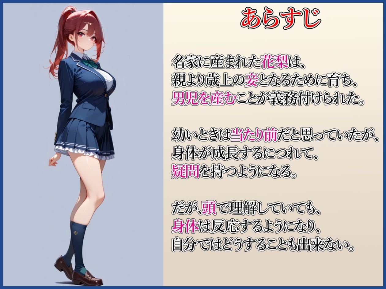 名家の令嬢 おじさんに種付けされるの画像2