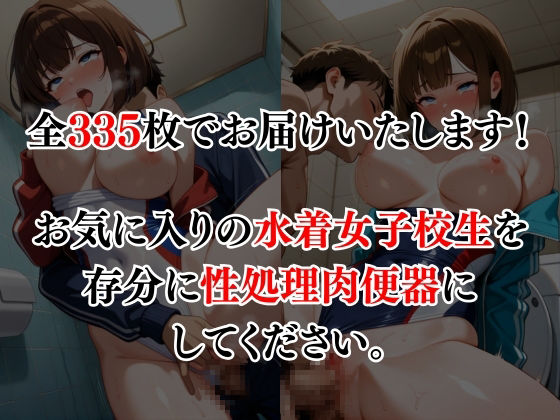 スク水でコーチに犯●れる女子校生の画像8