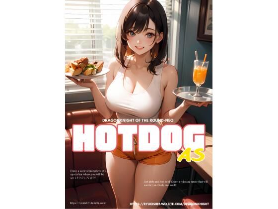 HotDog ASの商品画像