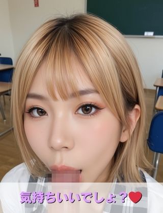 金髪ツルペタギャルのご奉仕S◯X〜先生ーヤらせてあげるから単位ちょーだい！〜のサンプル画像 6