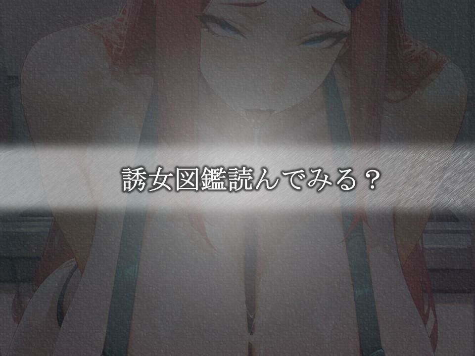 誘女図鑑〜純白に潜む淫靡な欲望〜(うずまきク〇ナ)のサンプル画像 6