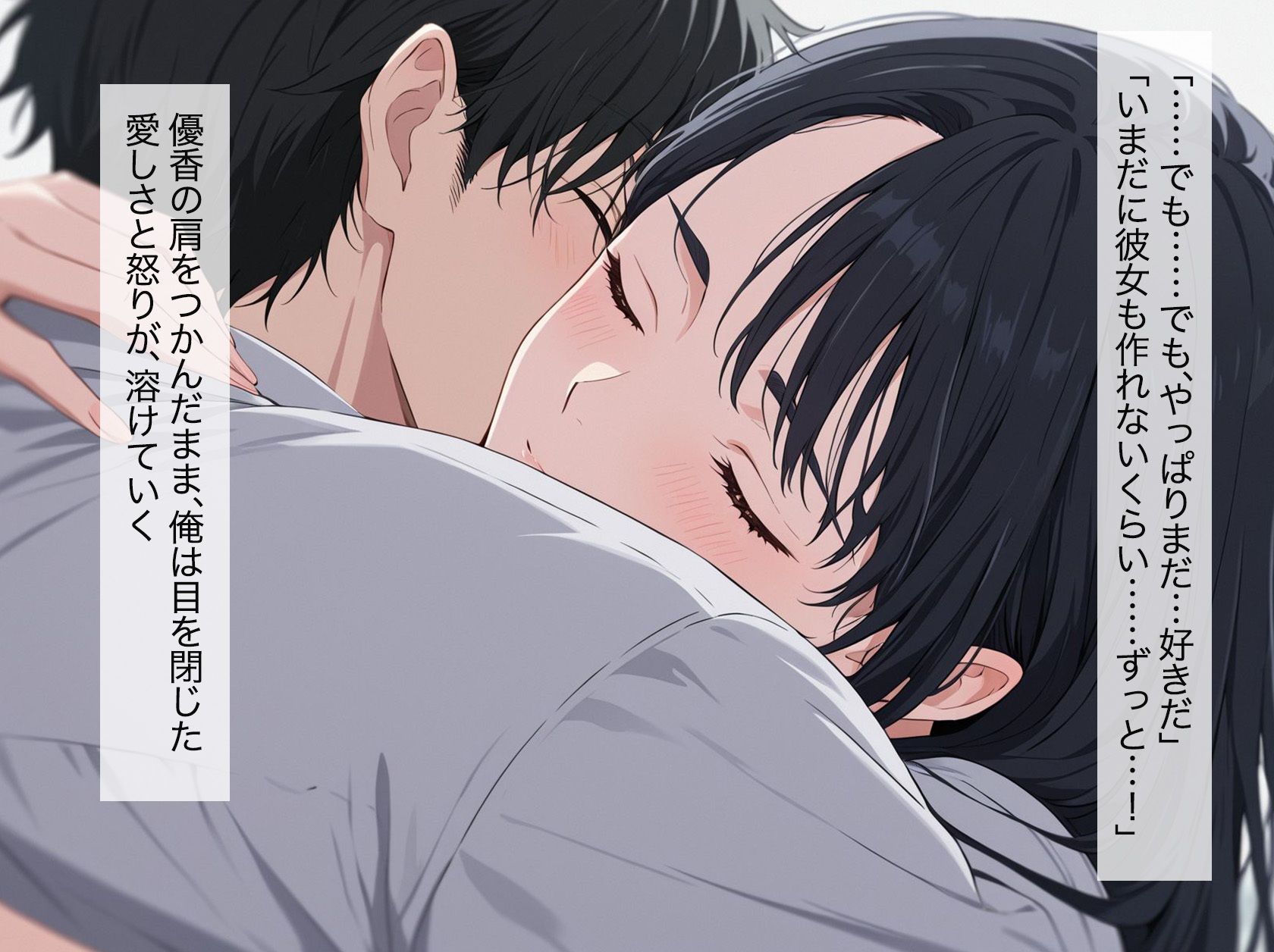 colling ー彼女からの電話ーのサンプル画像 6