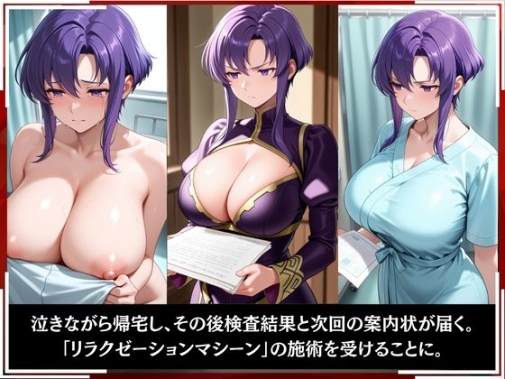 淫療ファイル 〜被験者No.17 FE ウ〇スラのサンプル画像 6