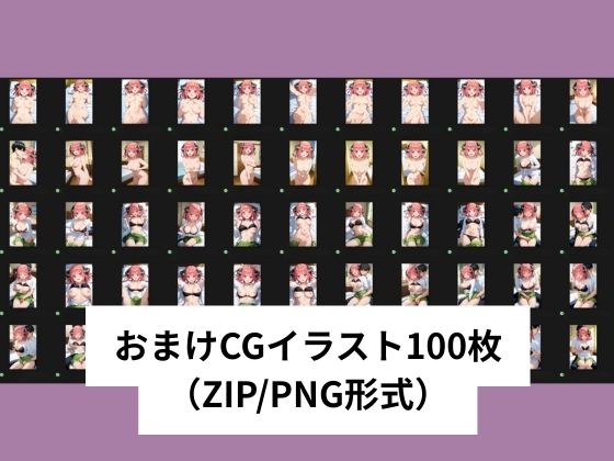 中●二乃の彼氏役を命じられありがたく正常位【タテ読み/セリフ有/CG100枚付き】のサンプル画像 6