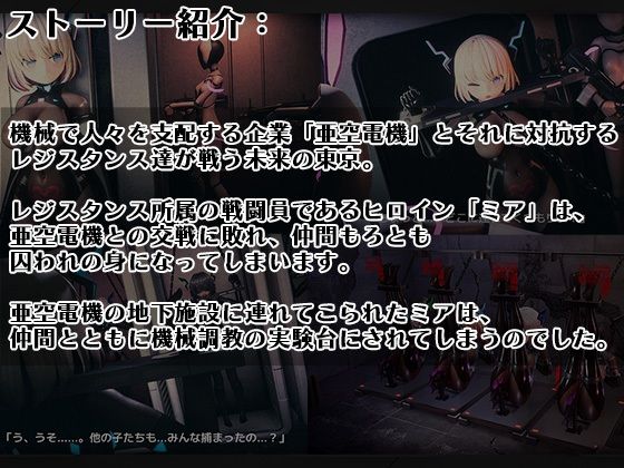 全自動機械調教プログラムDollsの画像7
