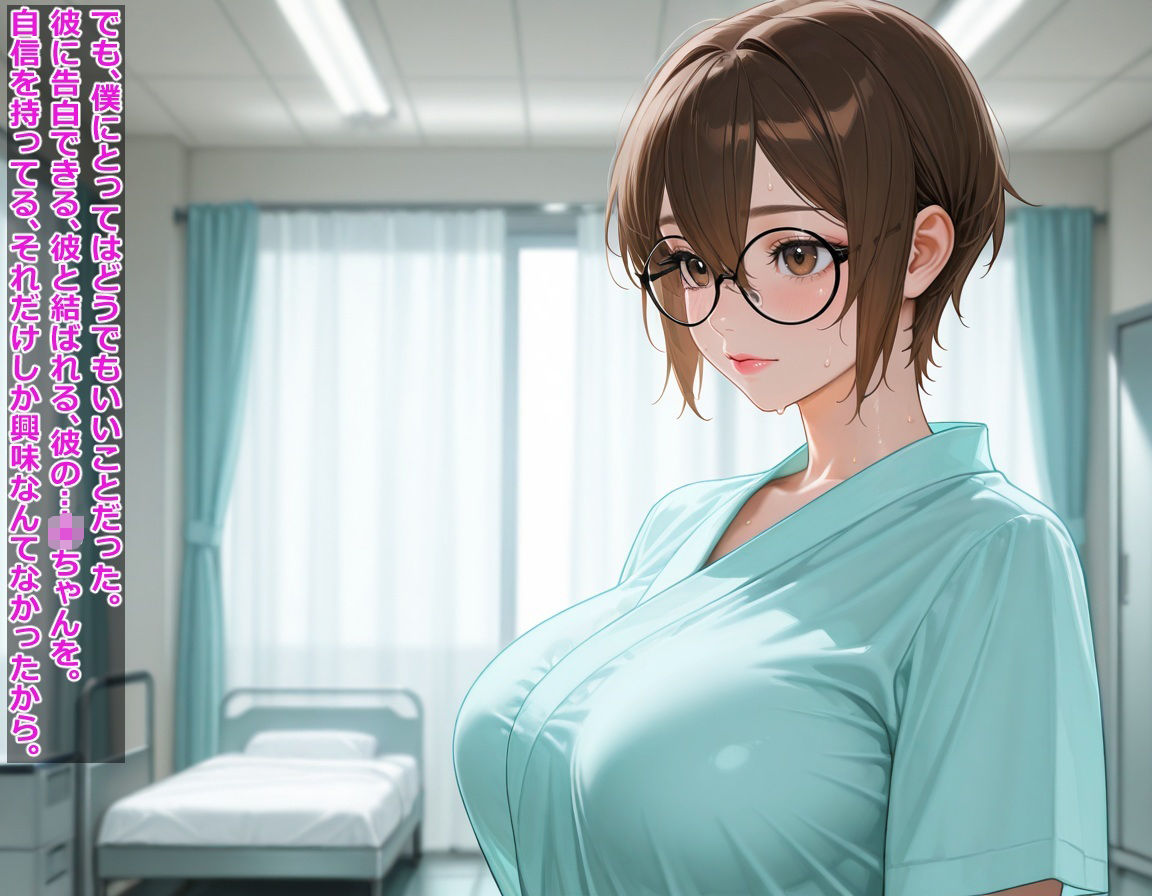大好きな幼馴染と一緒になりたくて性転換しただけなのにのサンプル画像 6