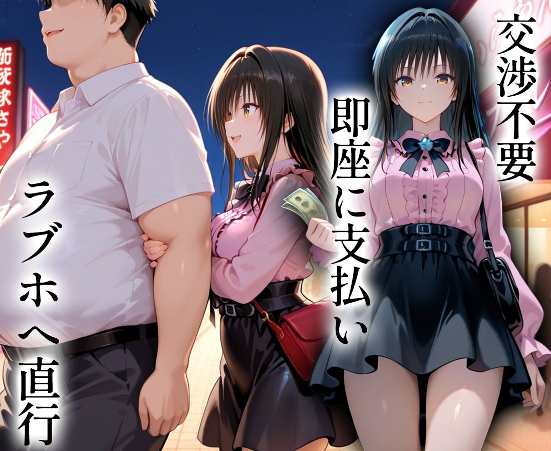 5000円で生セックスさせてくれる立ちんぼ  古〇川の画像2