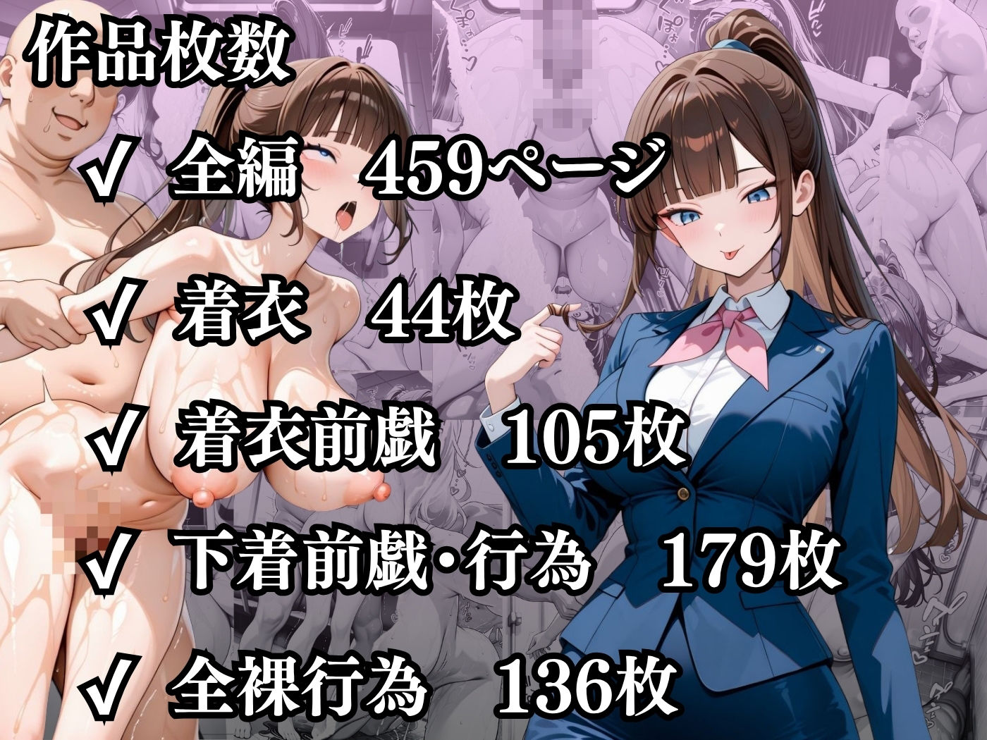 今日の性直担当は君達だ〜CA×ギャル〜の画像10