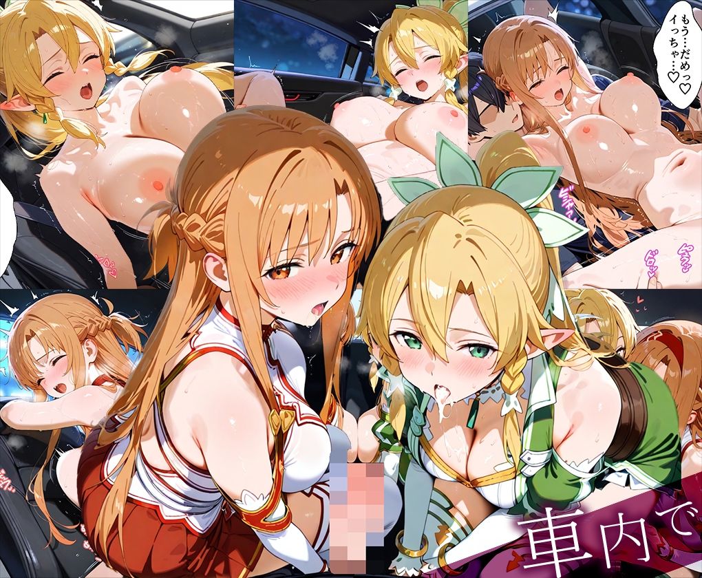 「生まれてきてよかった…」催●支配アプリで支配された2人のヒロインと‘家族’になるまでの話。_明○奈×リーフ○の画像6