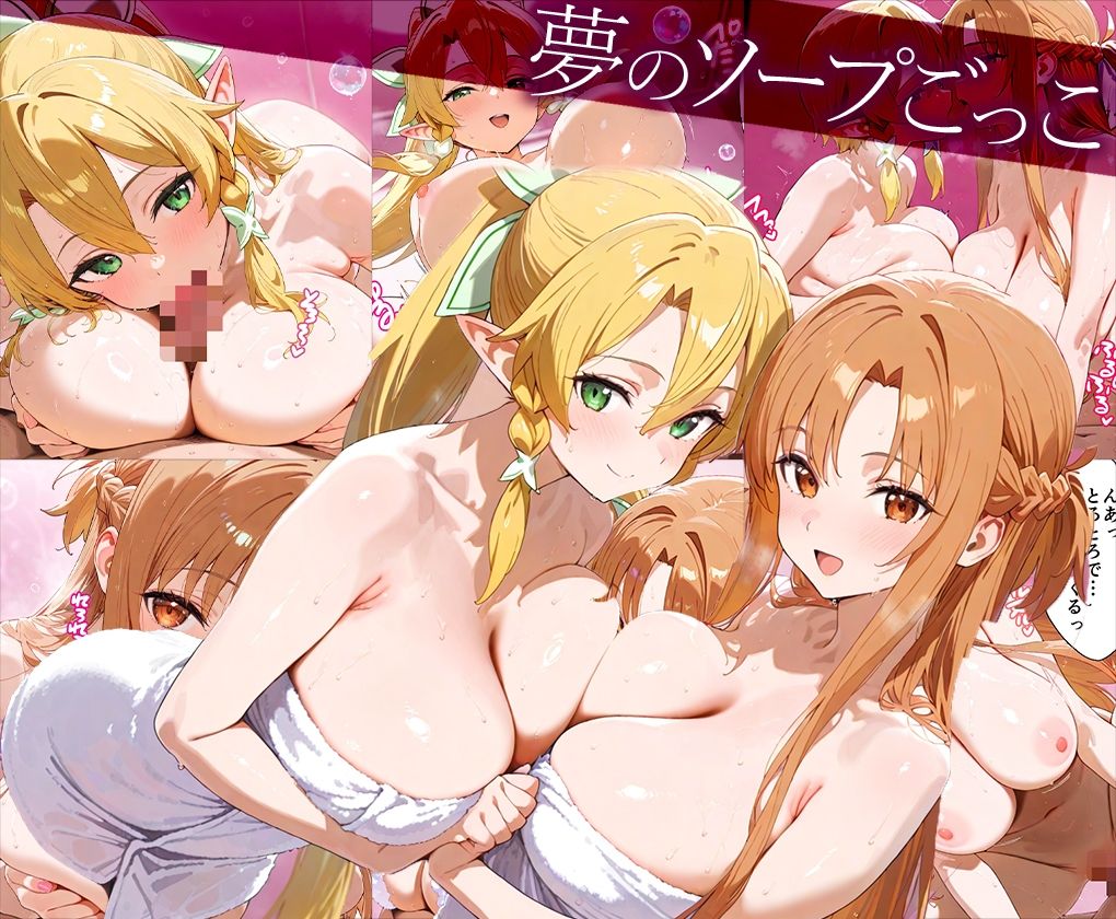 「生まれてきてよかった…」催●支配アプリで支配された2人のヒロインと‘家族’になるまでの話。_明○奈×リーフ○の画像8