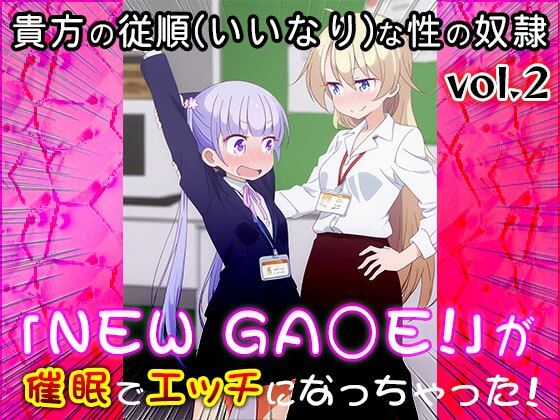 【同人CG集】NEW GA○E！ 2のサンプル画像 6