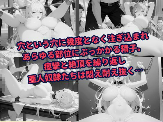 ケモミミペットの種付け乱交オーディションのサンプル画像 6