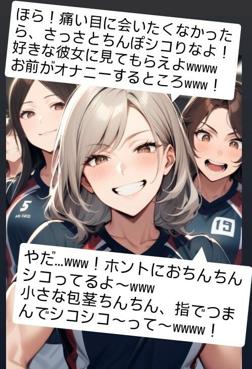 短小包茎のお子様チンポを見たお姉さん達のリアクション！ M男向けCFNMイラスト集のサンプル画像 6