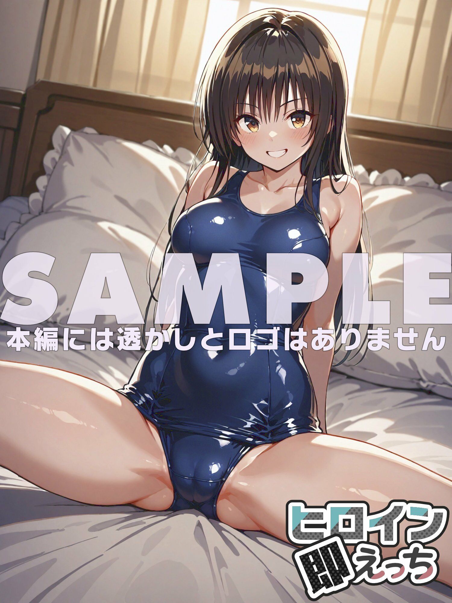 ヒロイン即えっち 古●川唯 スク水編のサンプル画像 6
