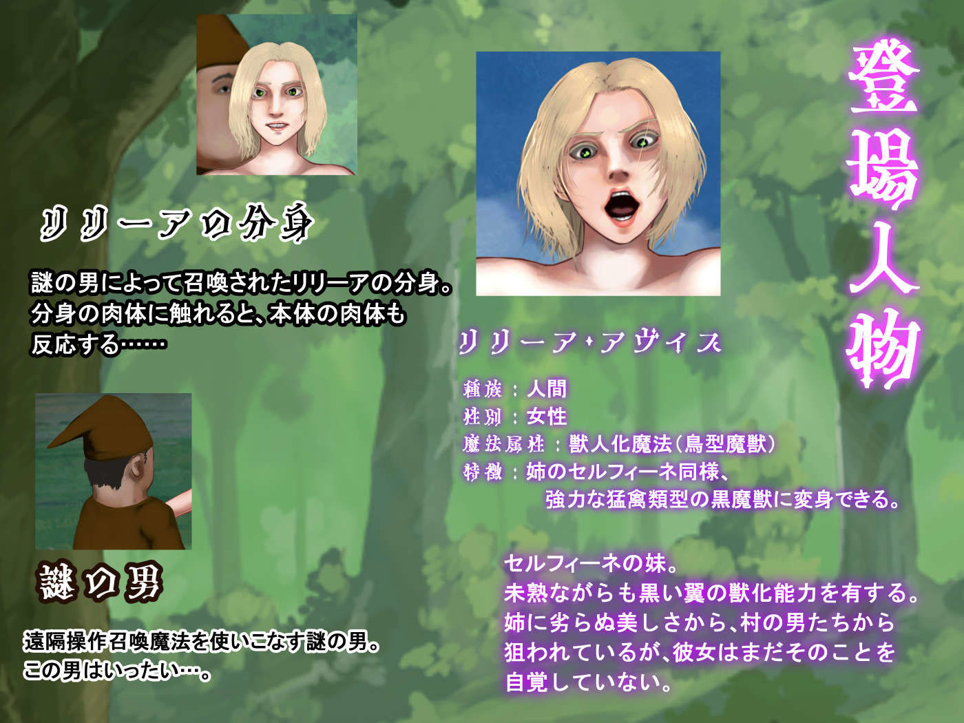 魔法が解けた獣人リリーア―卑劣な遠隔姦―黒翼の娘を狙う変態魔法のサンプル画像 6