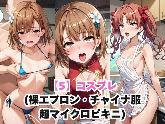 ガチ恋！ヒロインとあなたの淫蕩四畳半ライフ！御●美琴＆白井●子編のサンプル画像 6