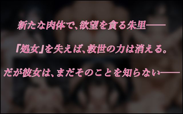 異世界に召喚された巫女〜使命を果たせず快楽に堕ちて〜のサンプル画像 6
