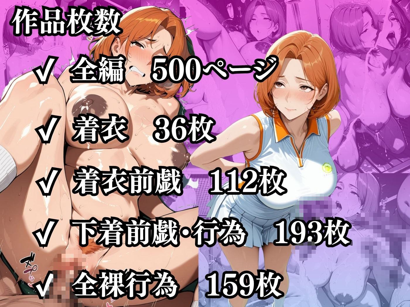 今日の性直担当は君達だ〜人妻×テニスコーチ〜の画像10