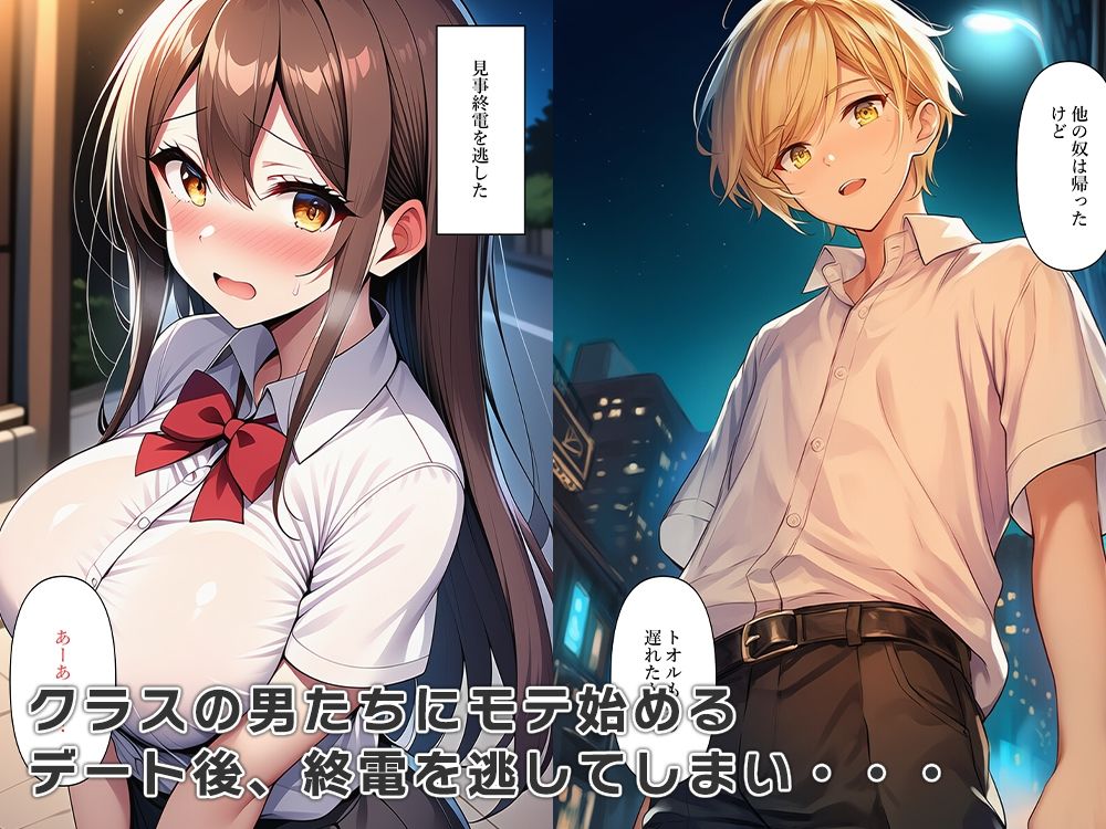 男子校に通う俺は女体化してクラスの人気者のサンプル画像 6