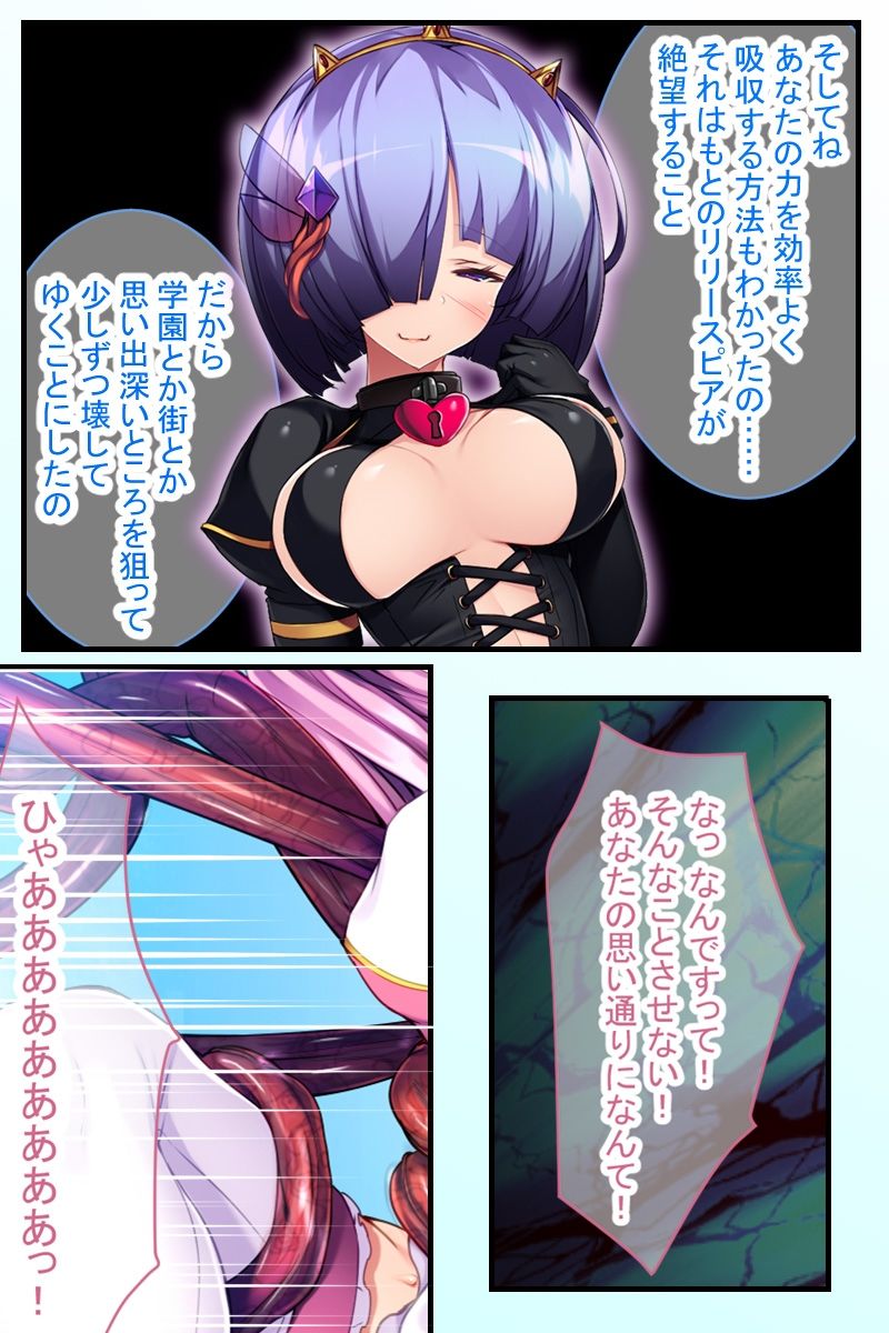 魔法ヒロイン、敗北。 〜悪堕ちした親友が触手で躾けてくるのに抗えない…〜のサンプル画像 6