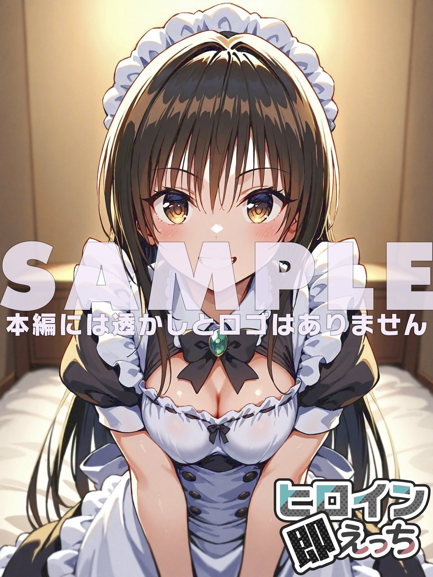 ヒロイン即えっち 古●川唯 メイド編のサンプル画像 6