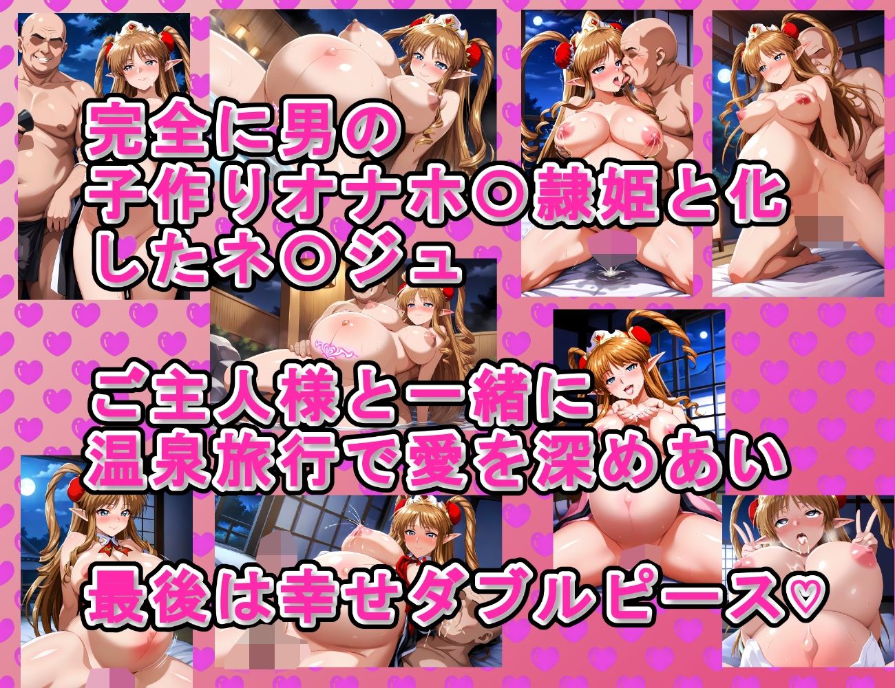 ボテ腹フロンティア〜ネ〇ジュ・ハウゼン編2〜のサンプル画像 6