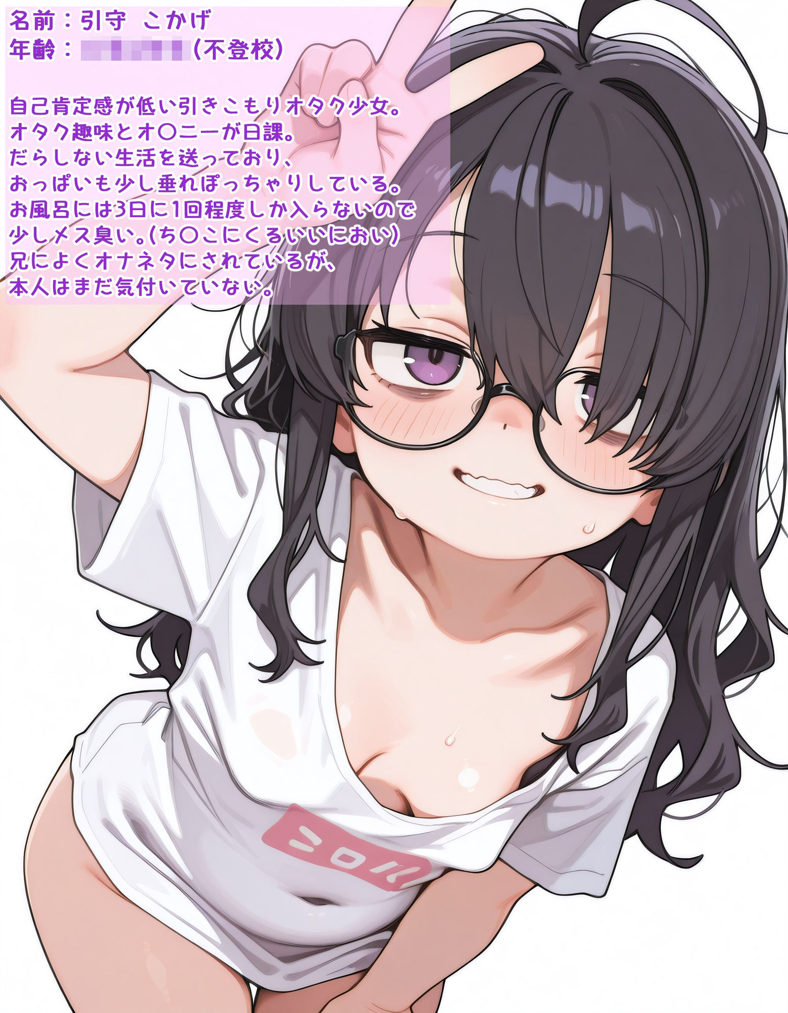 巨根お兄ちゃんとぽっちゃり陰キャ妹 こかげちゃんの画像9
