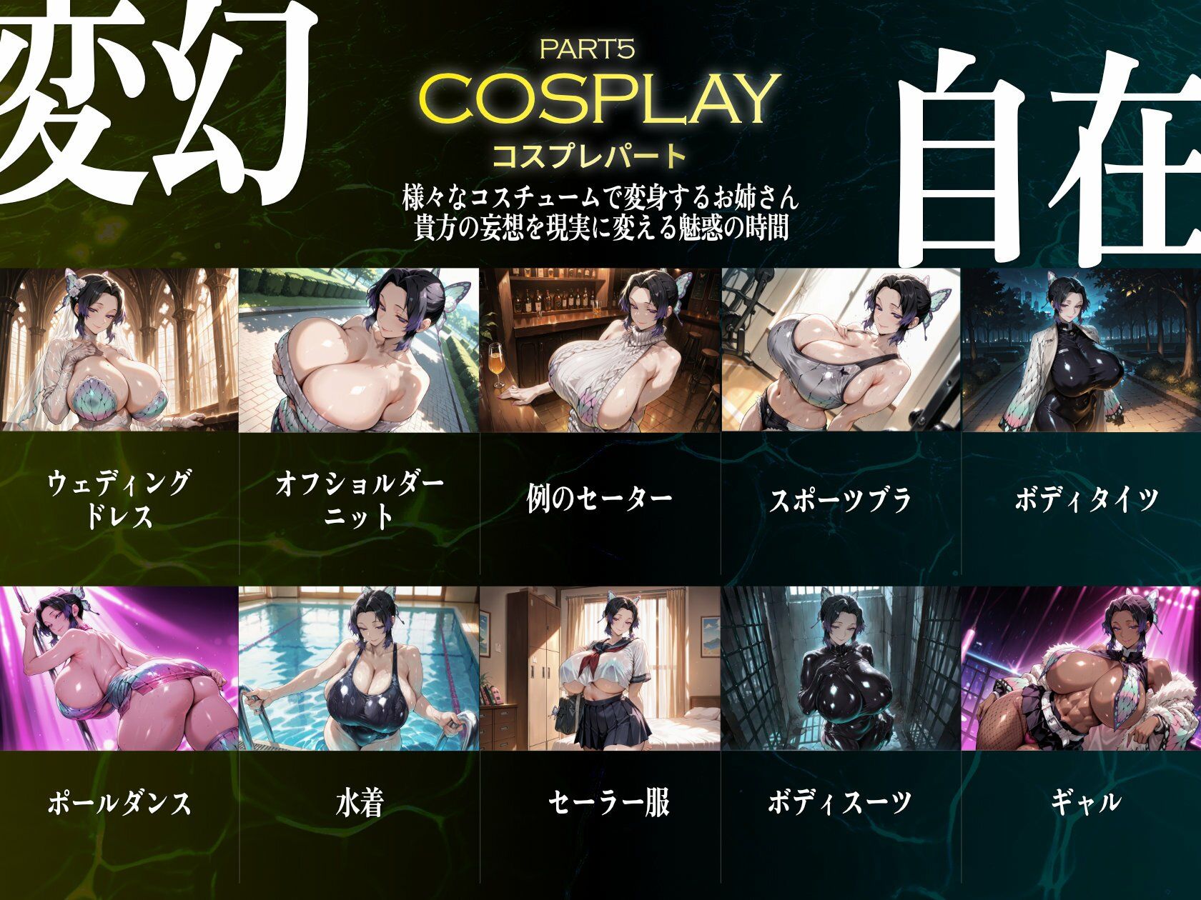 巨乳痴女同人CG集 エーテライト 胡蝶し〇ぶ編の画像6