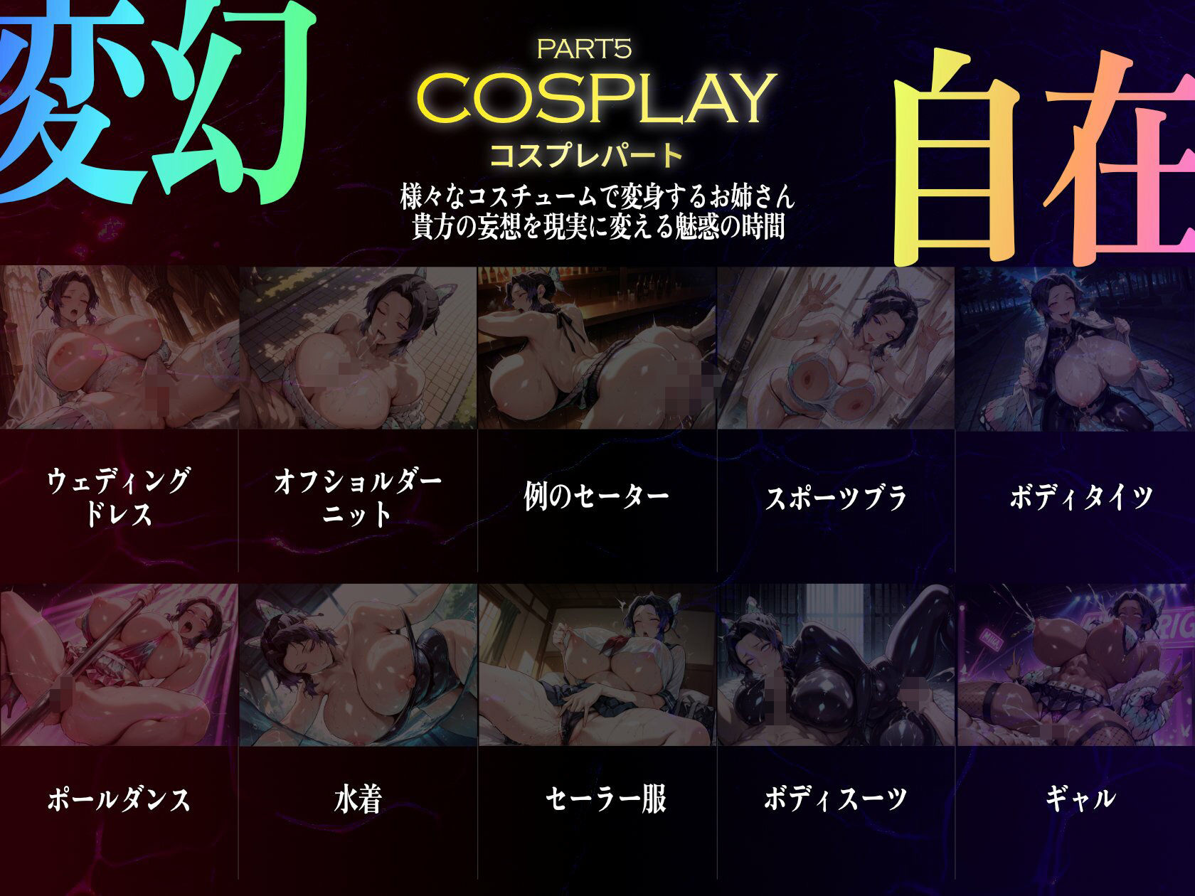 巨乳痴女同人CG集 エーテライト 胡蝶し〇ぶ編の画像7