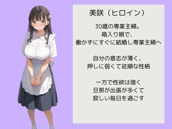 隣の押しに弱い奥さんが旦那の出張中にオナニー声漏らしてたから録音で脅して呼び出したら、オナホみたいに従順に生ハメさせて妊娠するまで中出ししまくったの画像1
