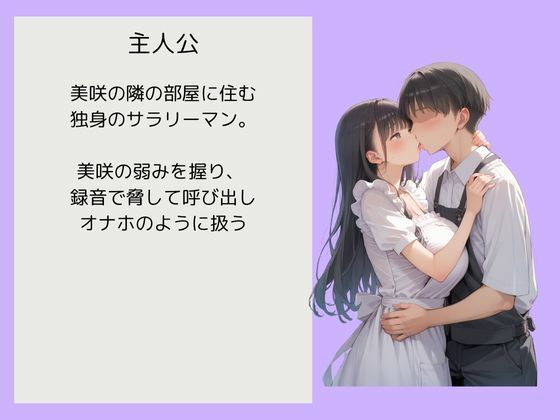 隣の押しに弱い奥さんが旦那の出張中にオナニー声漏らしてたから録音で脅して呼び出したら、オナホみたいに従順に生ハメさせて妊娠するまで中出ししまくったの画像2