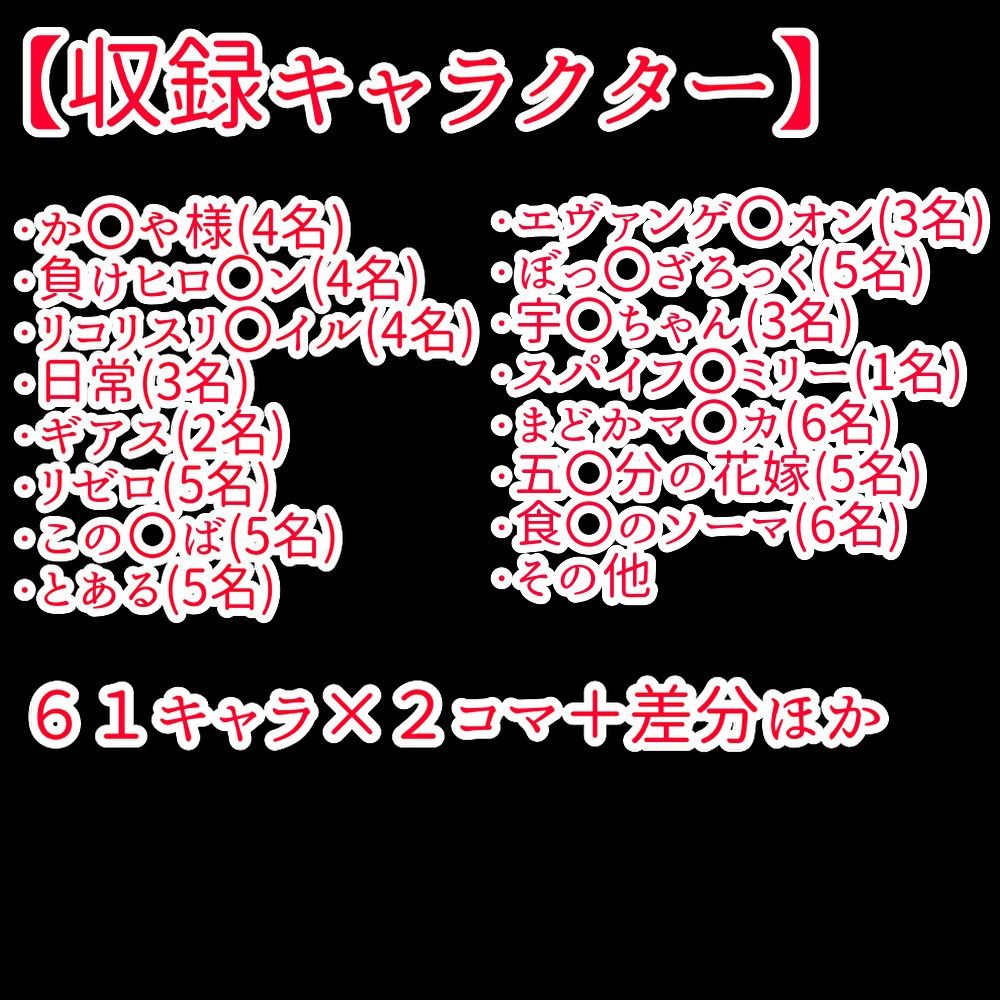 おちんちん格差社会2〜短小 or デカチン〜のサンプル画像 6