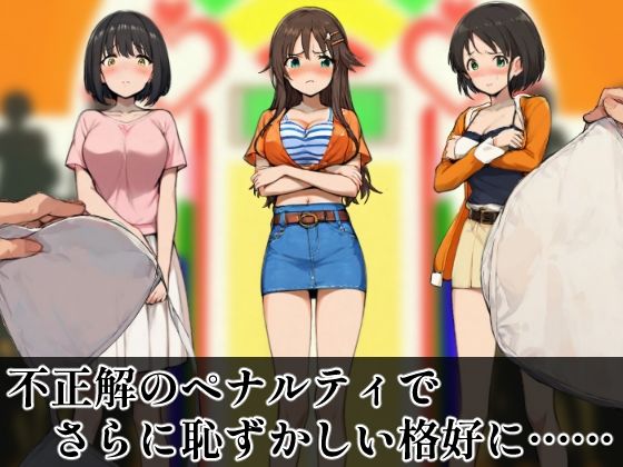 SUPER EXフレンドパーク-快感体験アトラクションバラエティ-のサンプル画像 6