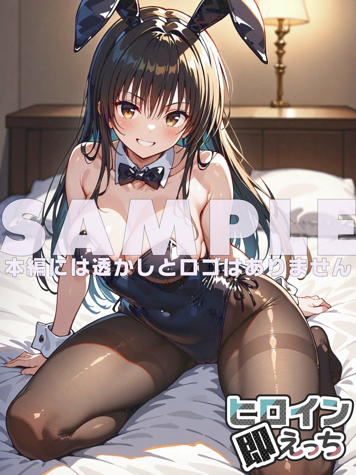 ヒロイン即えっち 古●川唯 バニー編のサンプル画像 6