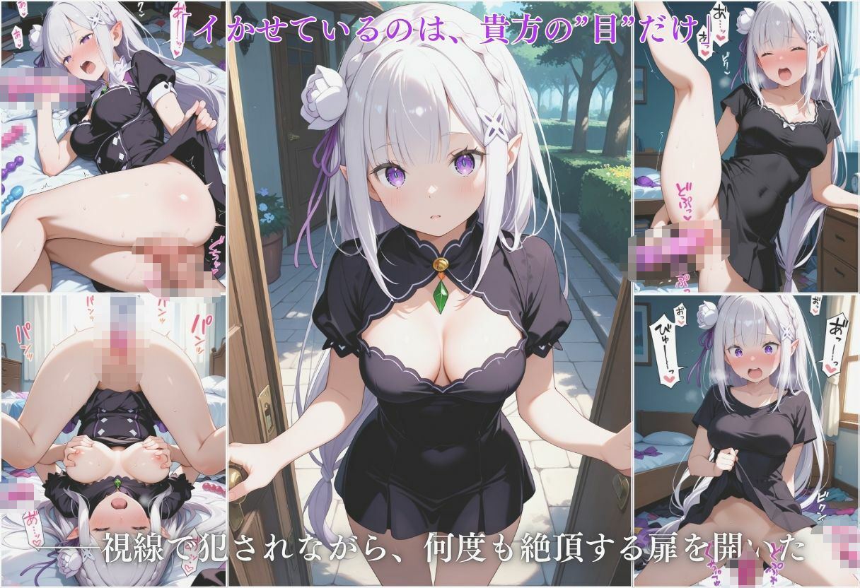混浴温泉で私は壊された  エミリア編のサンプル画像 6