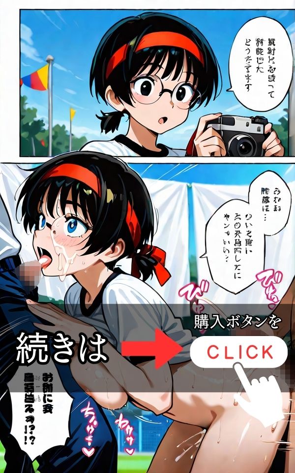 抜き抜き ぶっかけ運動会のサンプル画像 6