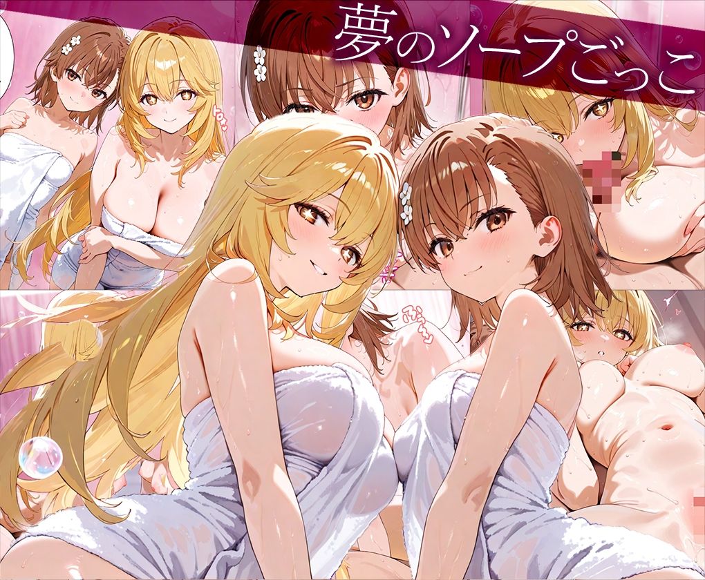 「生まれてきてよかった…」催●支配アプリで支配された2人のヒロインと‘家族’になるまでの話。_美○×食○ 画像8