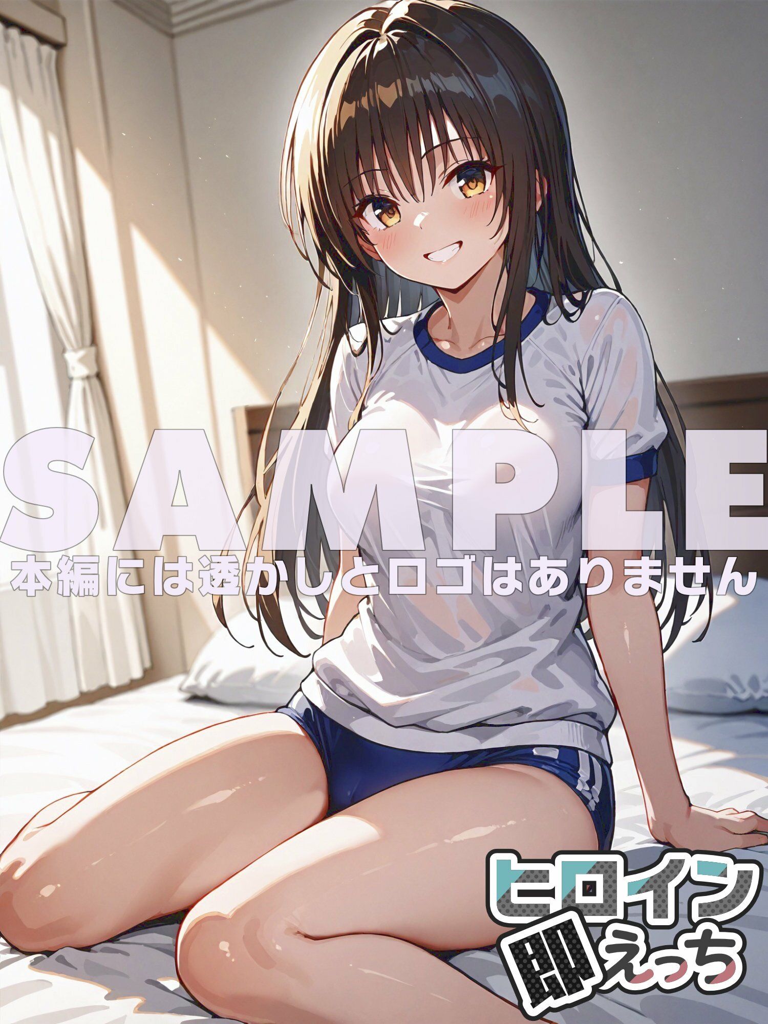 ヒロイン即えっち 古●川唯 ブルマ編のサンプル画像 6