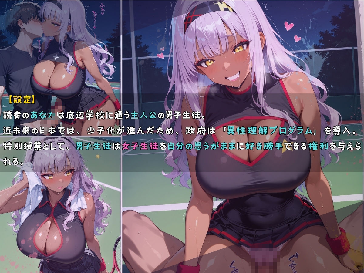 黒ギャル 女子校生 汗塗れノテニスウェアでエッチなことをする話のサンプル画像 6