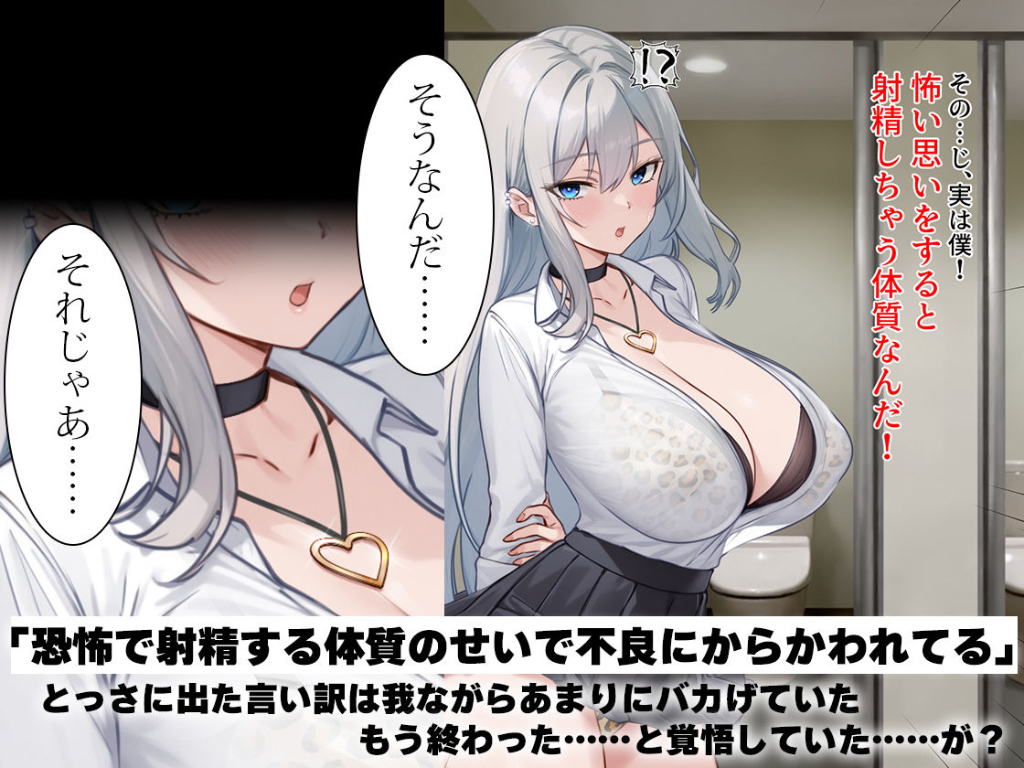 助けた北欧系ギャルにイジメから守ってくれてるのに不謹慎勃起しちゃう話しのサンプル画像 6